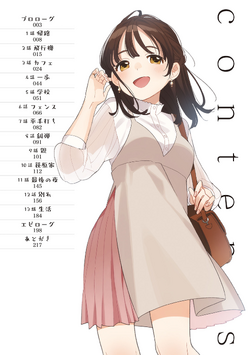 Volume 5 Light Novel Higehiro Wiki Fandom