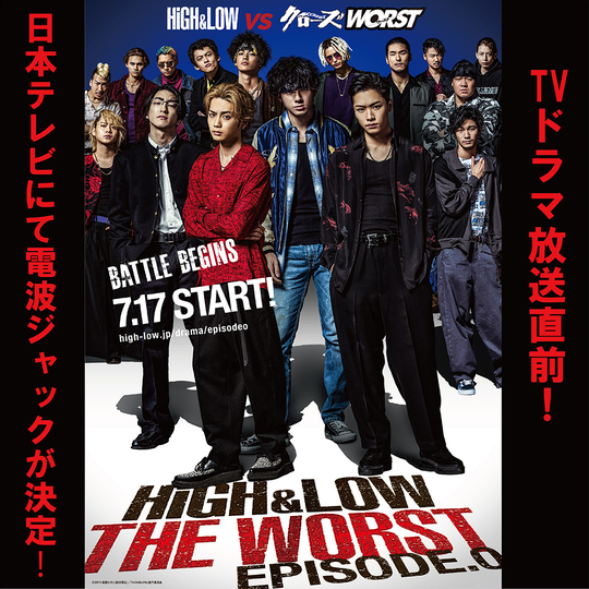 High Low The Worst Episode 0 High Low Wiki Fandom High Low The Worst Episode 0 High Low Wiki Fandom