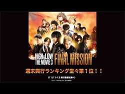 HiGH&LOW THE MOVIE 3 - FINAL MISSION | HiGH & LOW Wiki | Fandom