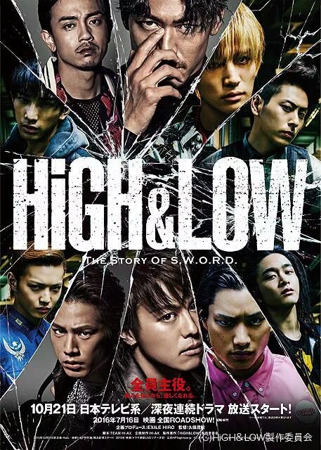 TVドラマ HIGH&LOW THE STORYOF S.W.O.R.D. SEASON 1 HiGH&LOW The Story of S.W.O.R.D | HiGH & LOW Wiki | Fandom