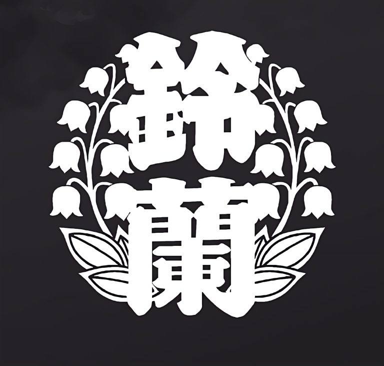 Suzuran | HiGH & LOW Wiki | Fandom