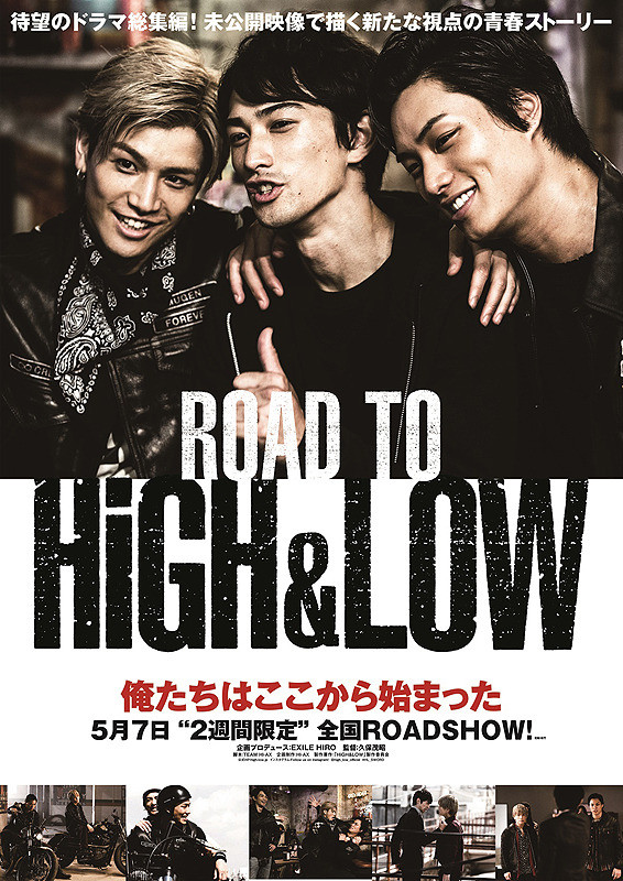 Murayama, HiGH & LOW Wiki