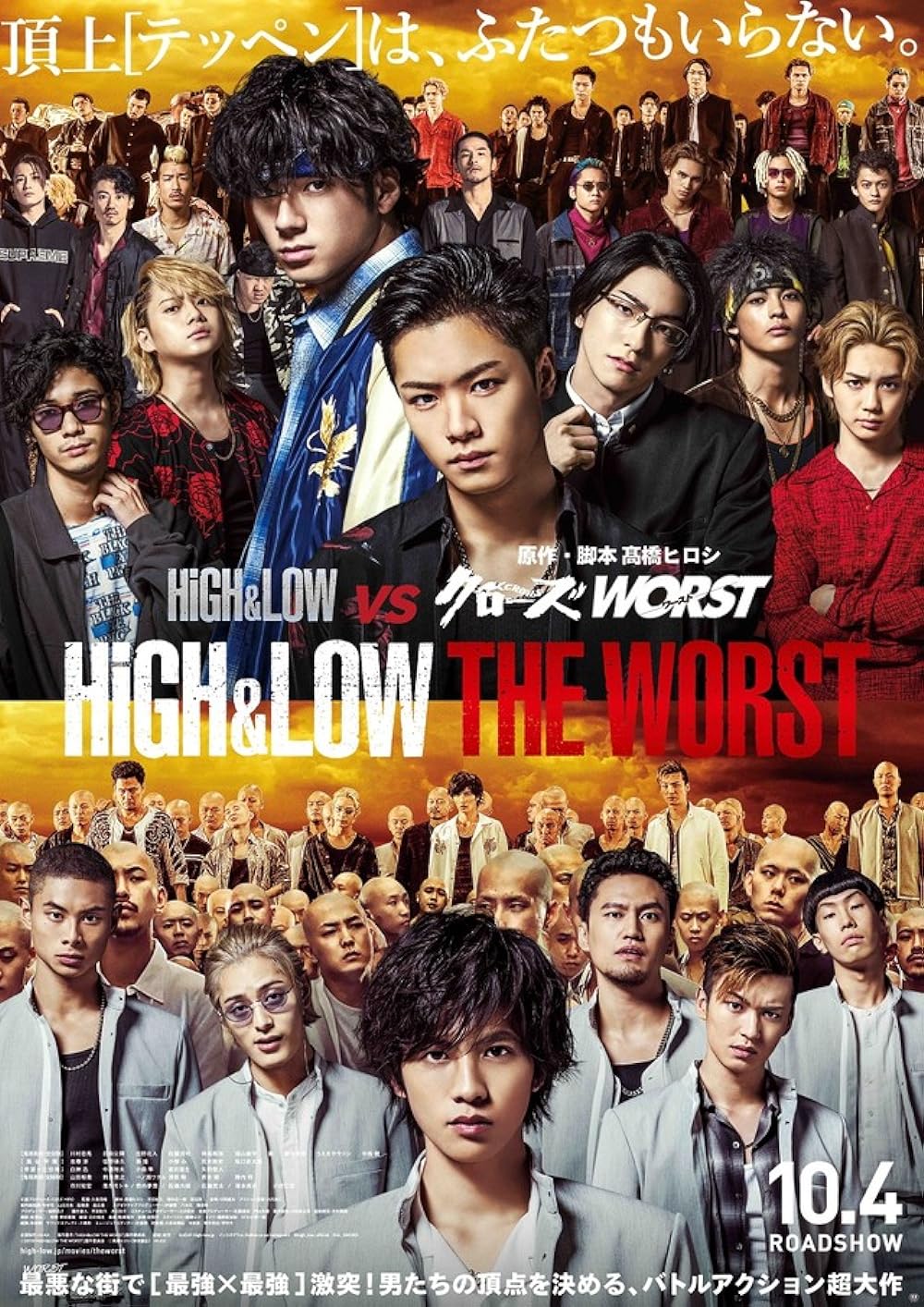 HiGH&LOW: THE WORST | HiGH & LOW Wiki | Fandom