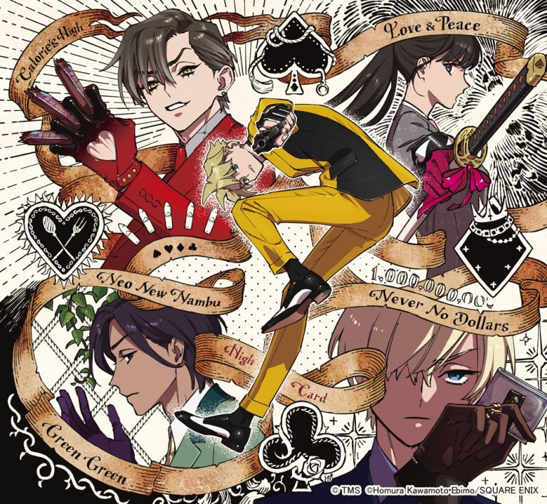 ーPlaying Cards × Supernatural Actionー“HIGH CARD” Anime to Be Released in  2023! FIVE NEW OLD Will Perform the Opening Theme! | TOKYO OFFICE | PRESS  RELEASES | TMS ENTERTAINMENT CO., LTD.