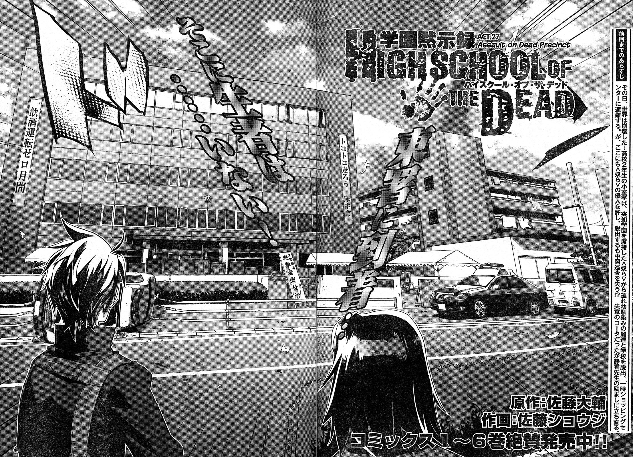 Manga: Highschool Of The Dead Vol.04 - 1802940248