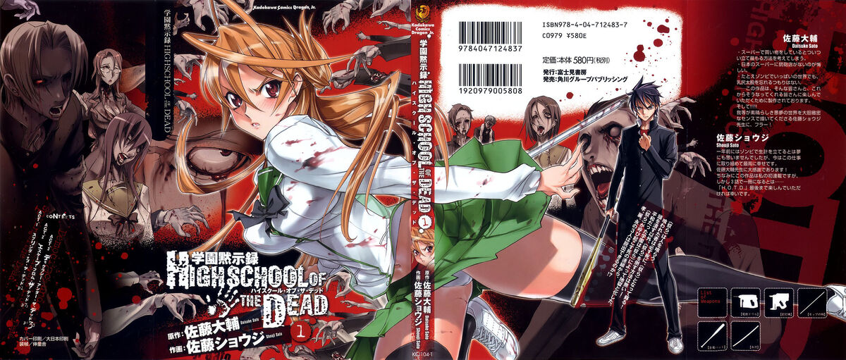 Volume 01, Highschool of the Dead Wiki