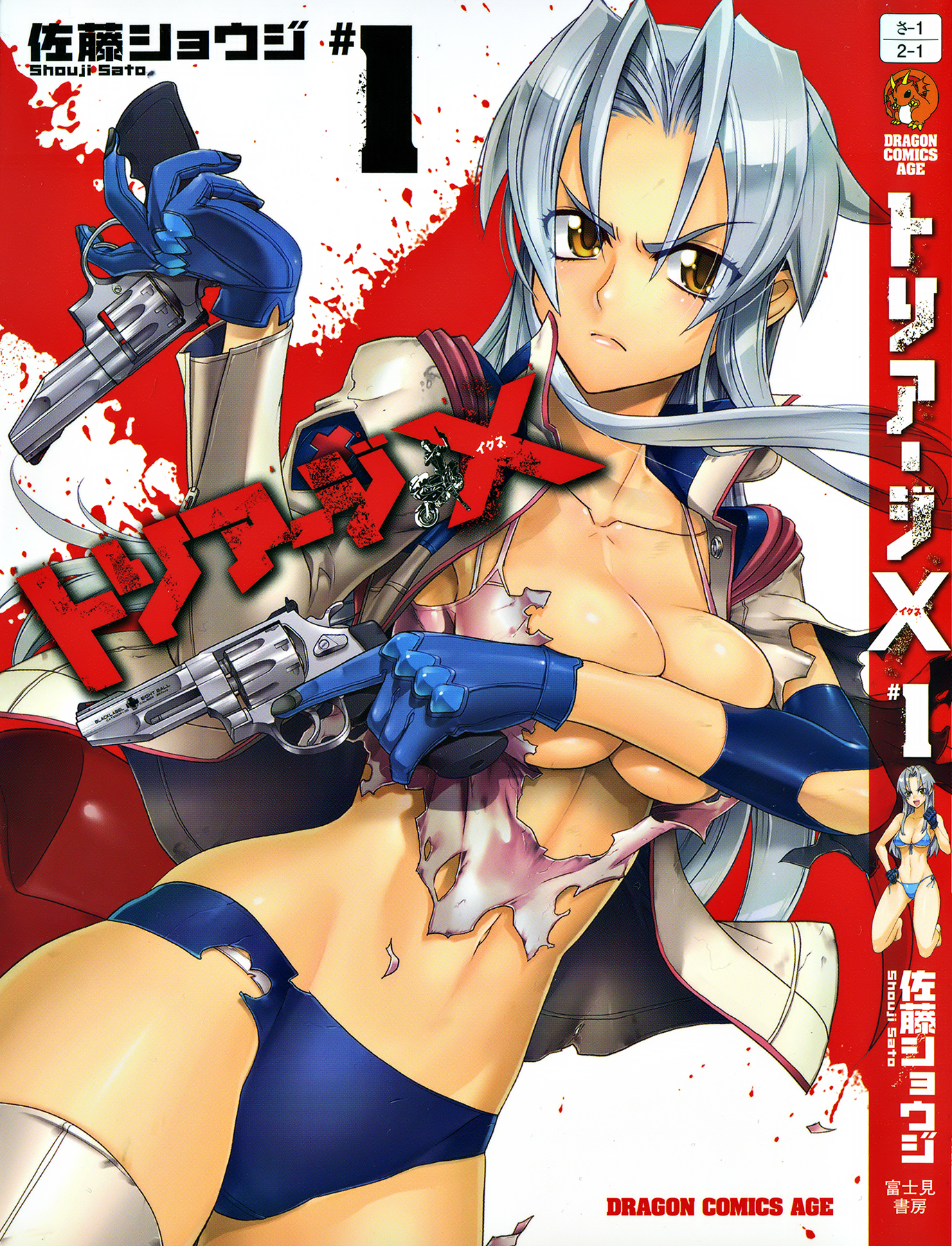 Volume 04, Highschool of the Dead Wiki