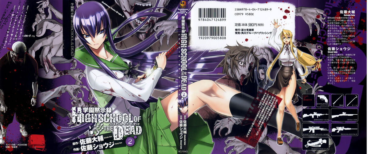 Volume 07, Highschool of the Dead Wiki