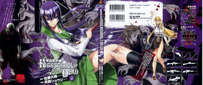 Highschool of the Dead, Vol. 2