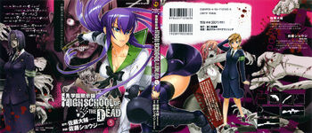 Pack Highschool of The Dead - 7 volumes