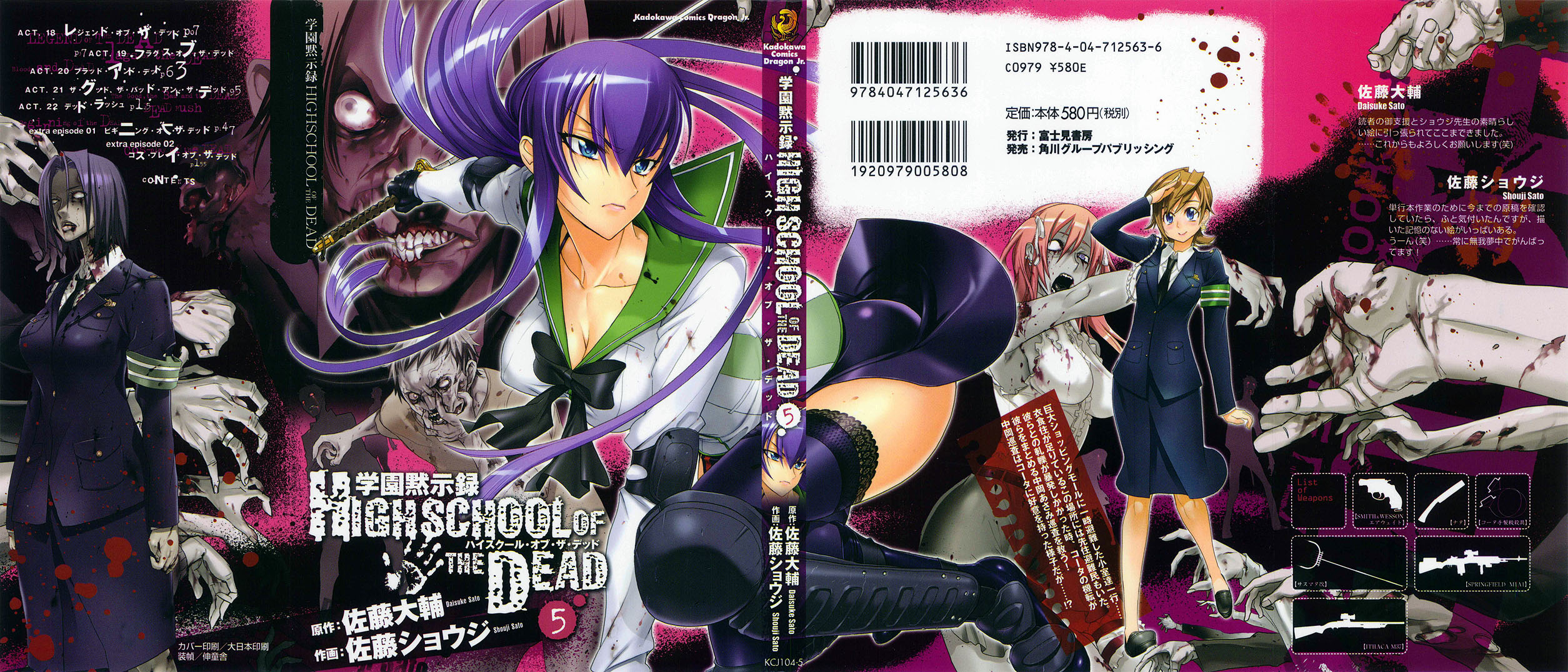 Ficha técnica completa - Highschool of the Dead - 5 de Julho de