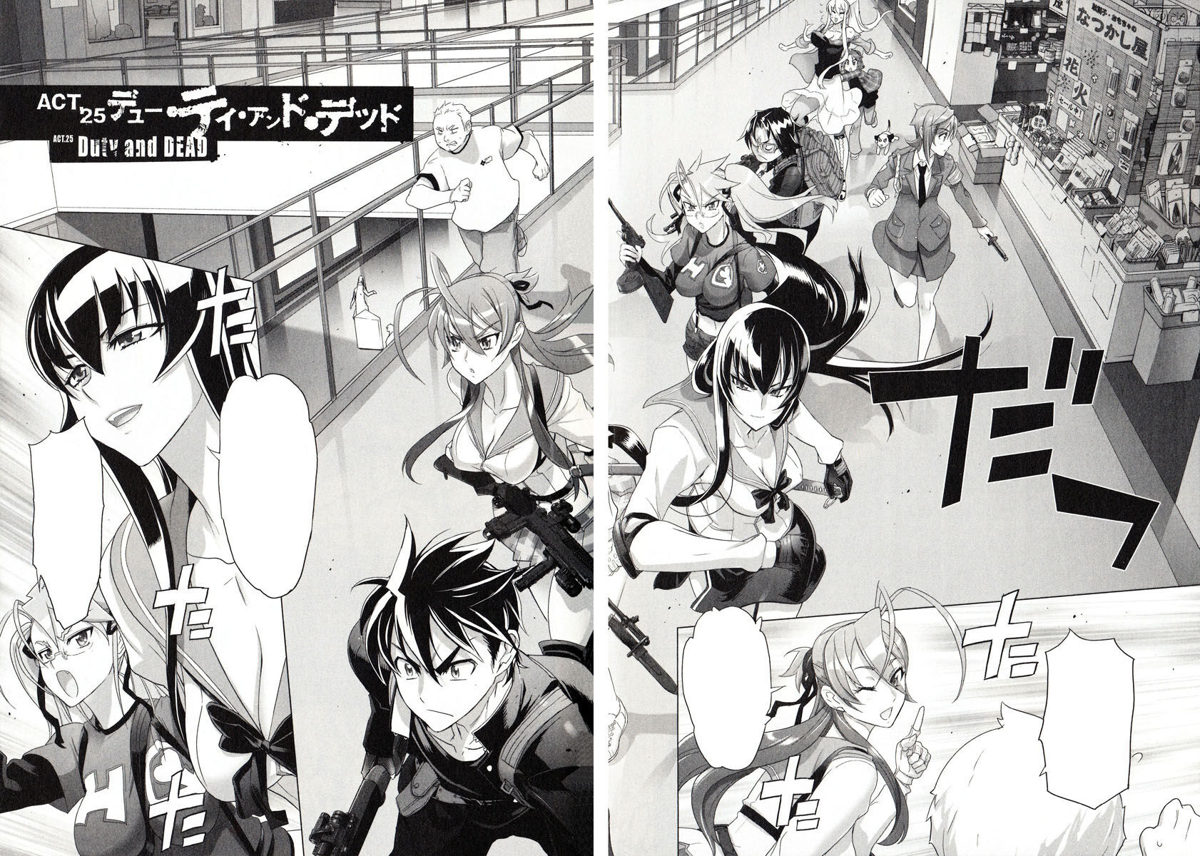 Highschool of the Dead, Vol. 6, Manga