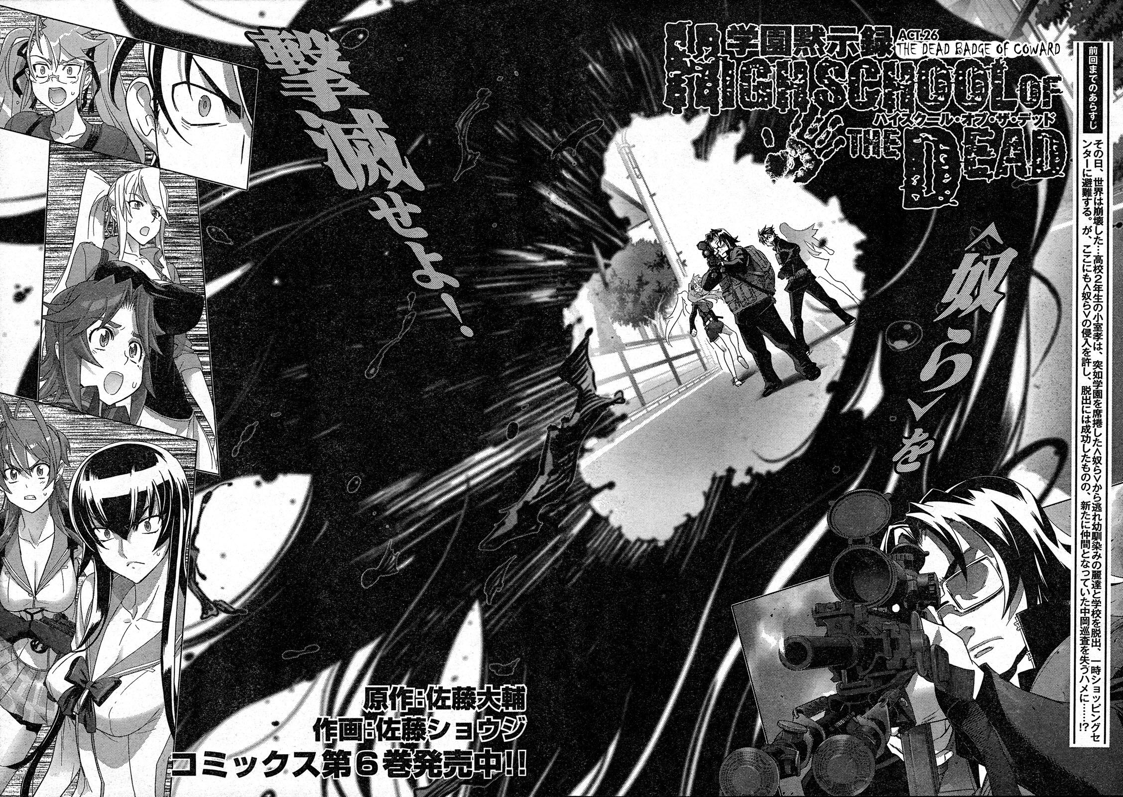 Volume 05, Highschool of the Dead Wiki