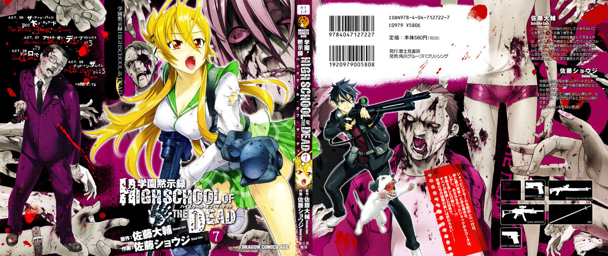 Category:Volumes, Highschool of the Dead Wiki