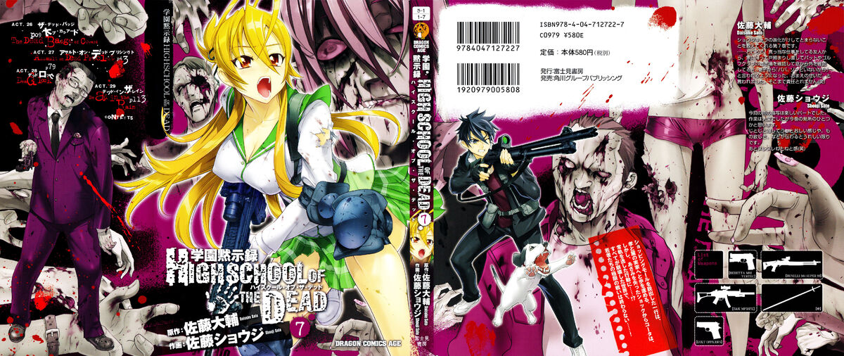 Highschool of the Dead Manga Books in Order (7 Book Series)