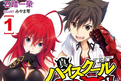 High School DXD - Volume 21 - Lucifer of The Optional Attendance