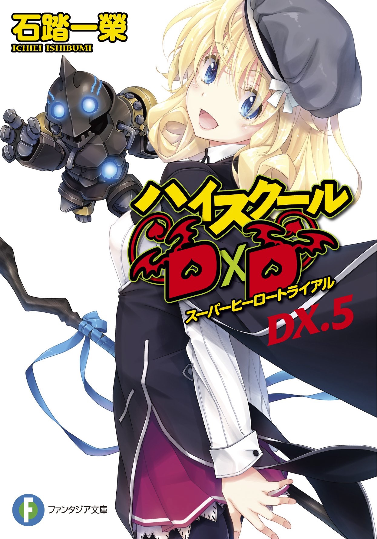Ranking de vendas de Light Novel (Junho 17 - 23) - Highschool DxD