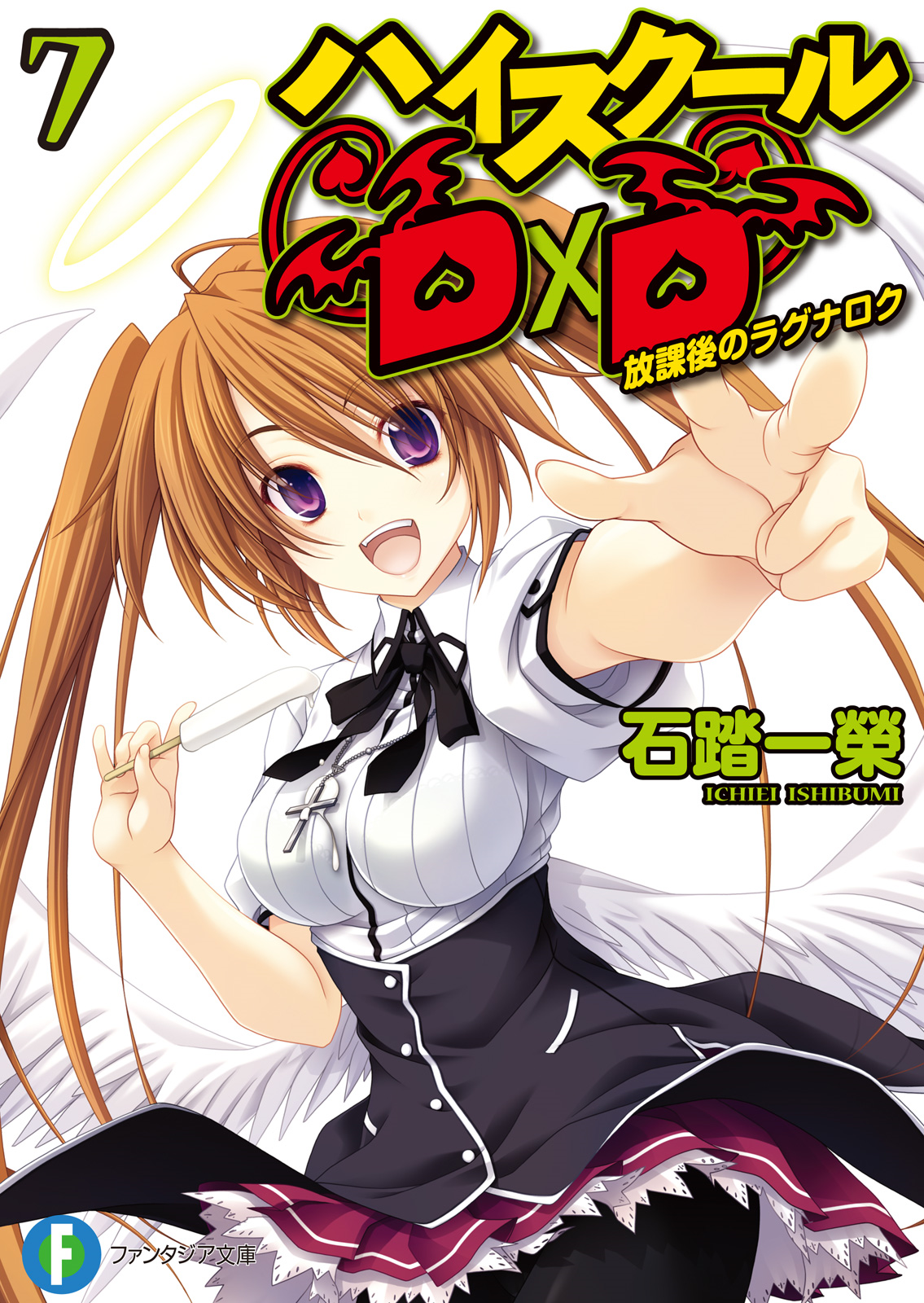Manga Volume 4, High School DxD Wiki