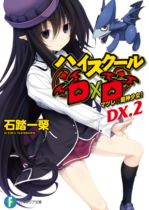 Read Domineering Dragon (High School Dxd) - Cambrianbeckett2 - WebNovel