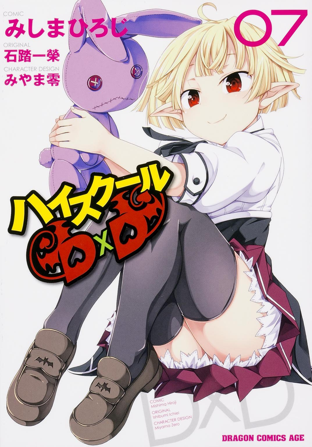 Manga Volume 7, High School DxD Wiki