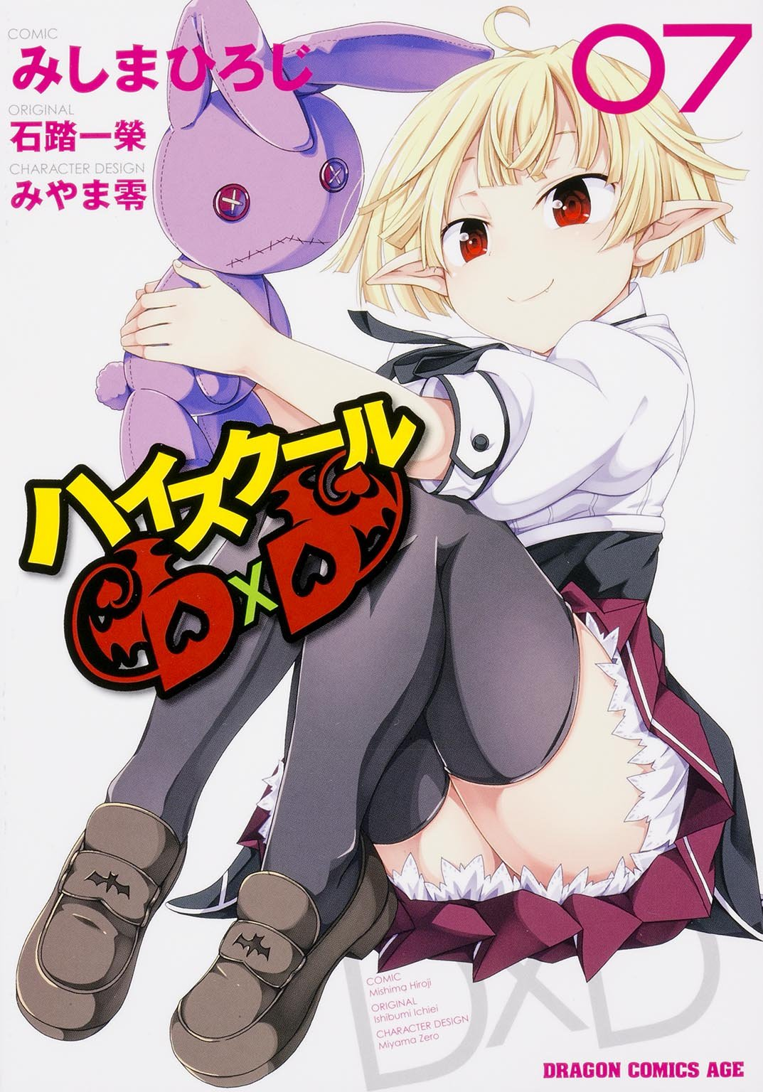 High School DxD  Manga 