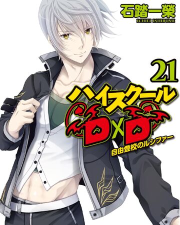 Light Novel Volume 21 High School Dxd Wiki Fandom