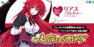 Fantasia Anniversary Fair Rias