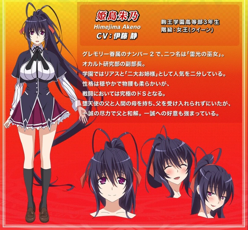 User Blog B214 New Anime 17 Discussion Blog High School Dxd Wiki Fandom