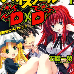 Category Light Novel High School Dxd Wiki Fandom Category Light Novel High School Dxd Wiki Fandom