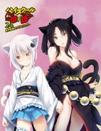 Koneko & Kuroka Cover no text