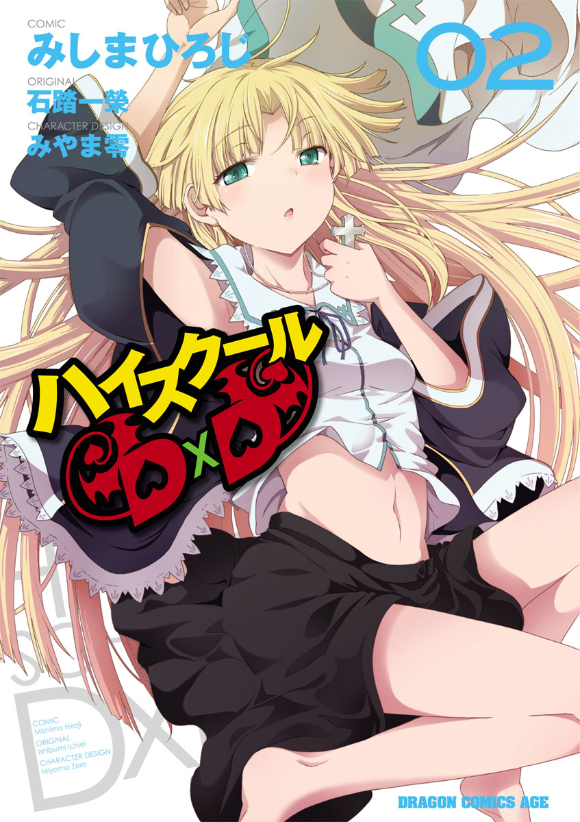 Light Novel Thursday: High School DxD Volume 10