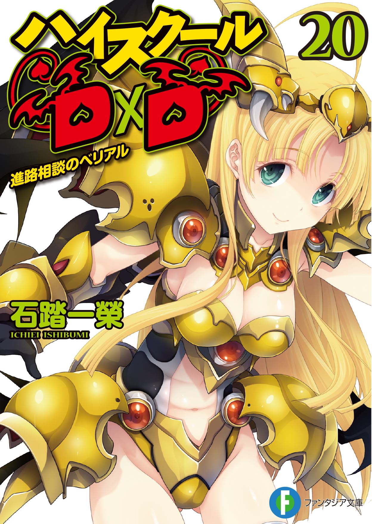 High School DxD Light Novels Have Anime in the Works - News - Anime News  Network