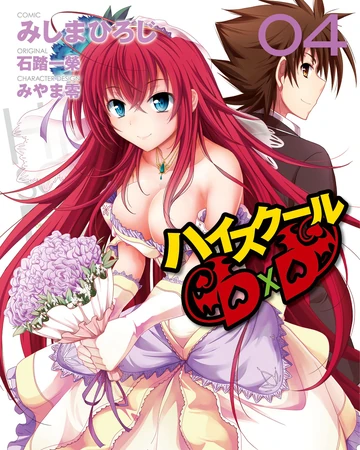 Manga Volume 4 High School Dxd Wiki Fandom