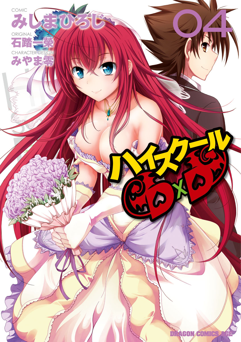 манга high school dxd на английском фото 52