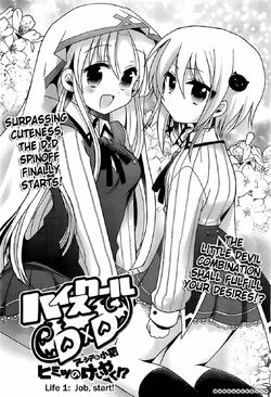 Koneko Toujou/LN & Manga Gallery, High School DxD Wiki