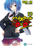 Light Novel DX.7, High School DxD Wiki