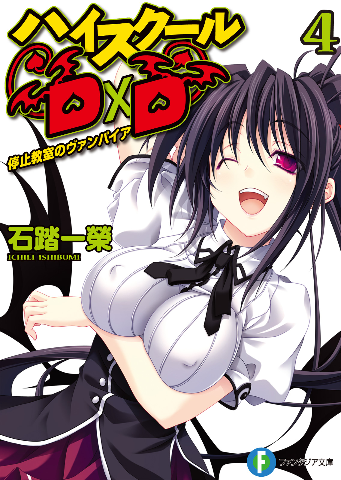 4 том ранобэ | High School DxD вики | Fandom