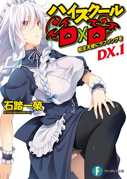 HIGHSCHOOL DxD's Writer Ishibumi's Light Novel Series SLASHDOG Is Getting A  Manga Adaptation