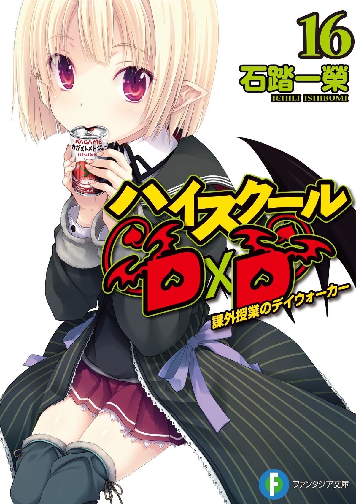 Light Novel Volume 16, High School DxD Wiki