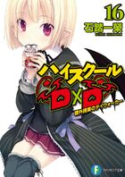 Volume 16 Cover.jpg