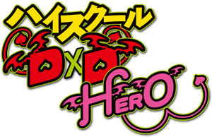 High School DxD Hero Logo.png