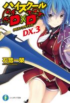 Light Novel DX.7, High School DxD Wiki