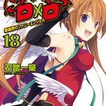 Kiyoe on X: Hyakuren no Haou to Seiyaku no Valkyria Volume 20 Illust.   / X