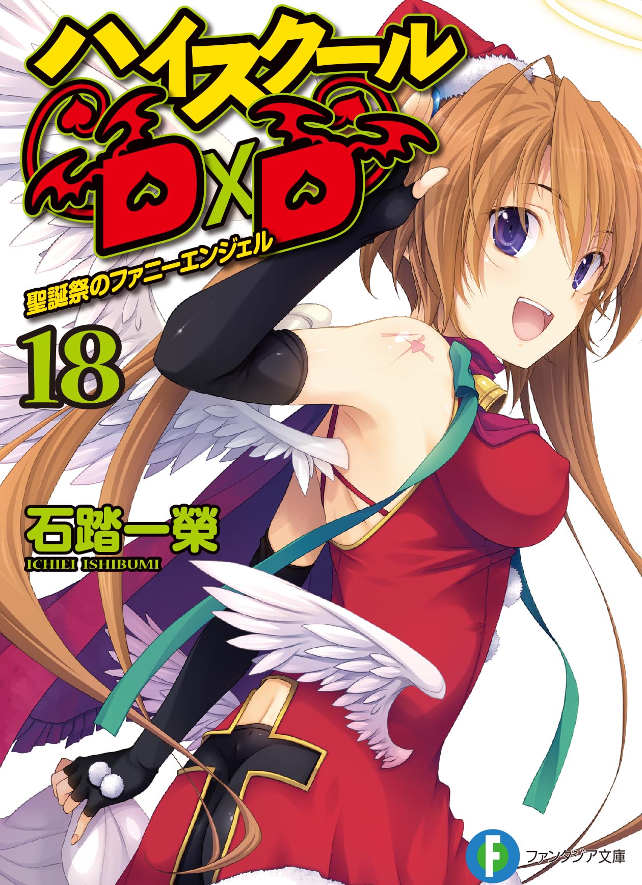 Light Novel Volume 8, High School DxD Wiki