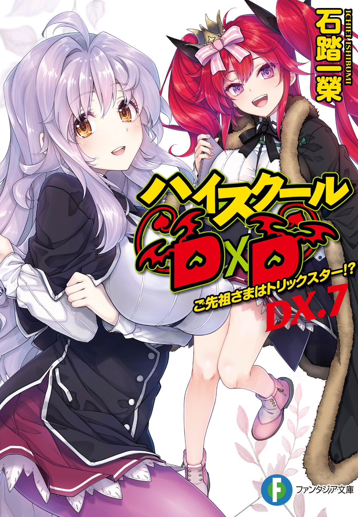 Download High School DxD Light Novel all Volumes PDF - jnovels