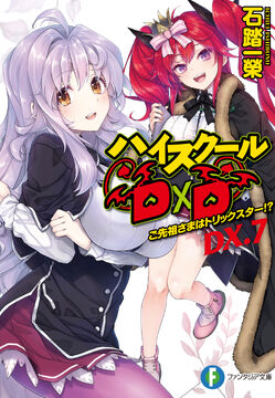 High School DXD número 5