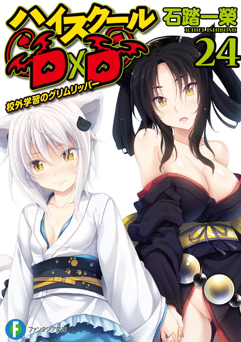 High School DxD (manga), High School DxD Wiki