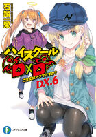True Light Novel Volume 1, High School DxD Wiki