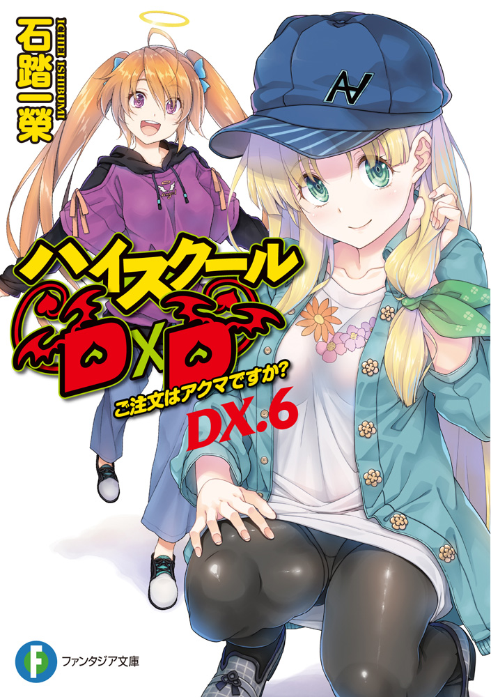 High School DxD DX.7 + Extra leaflet Set Japanese Novel Ichiei Ishibumi D×D