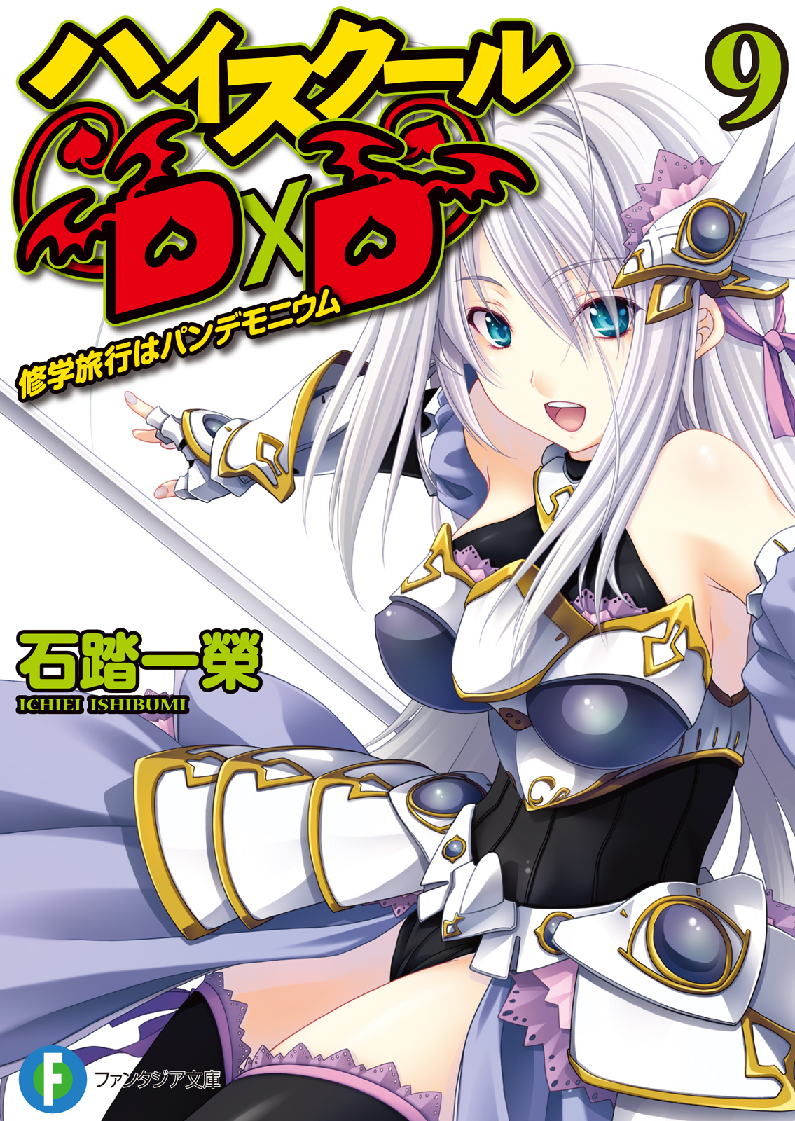 Light Novel Thursday: High School DxD Volume 06
